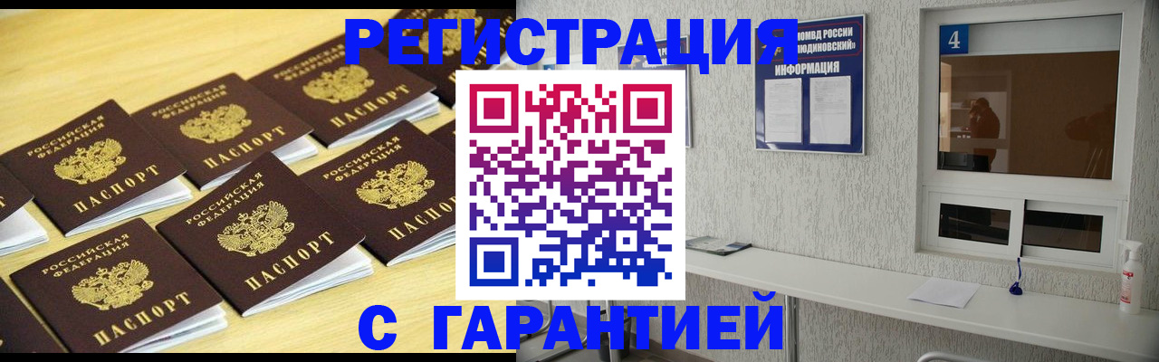 временная регистрация в Новоаннинском