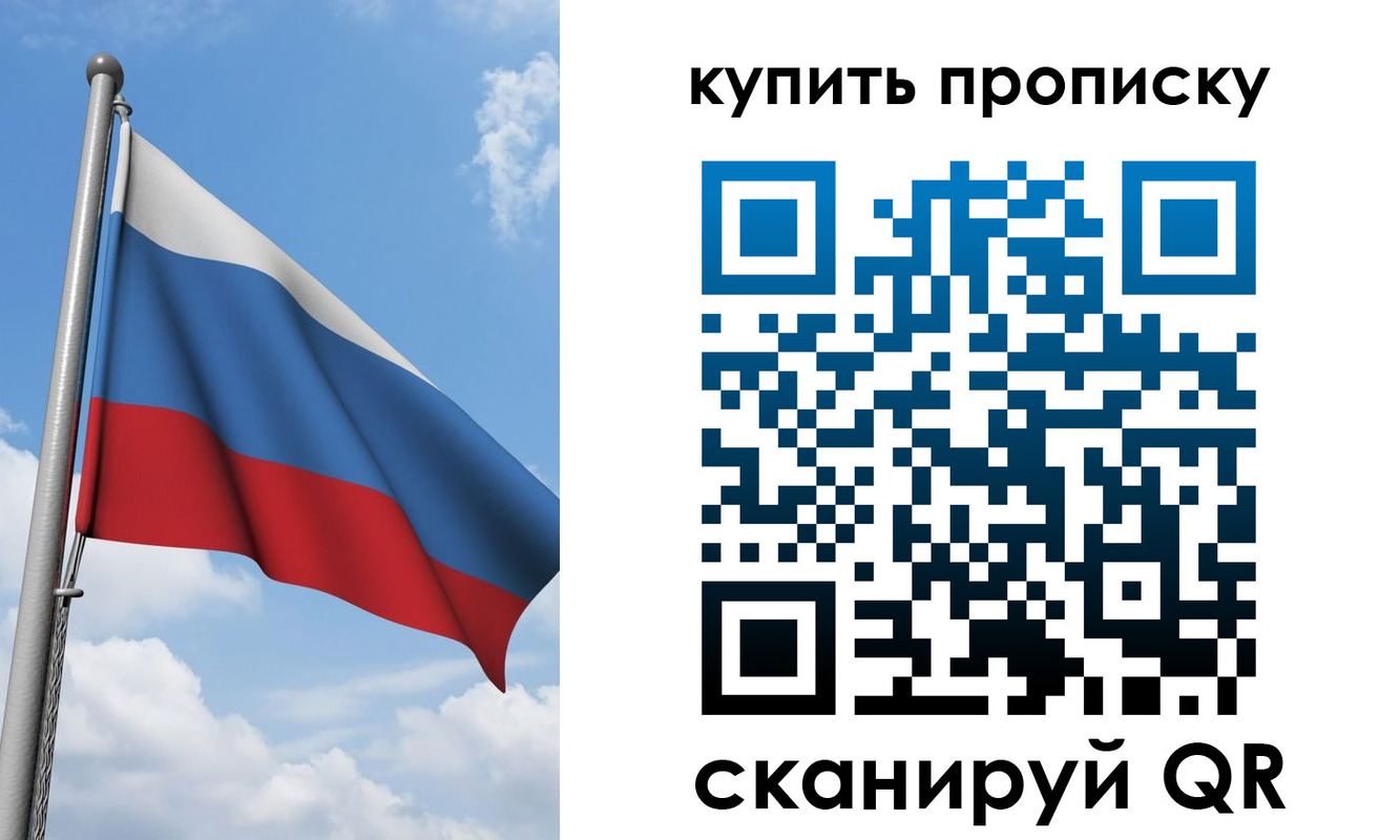 прописка поиск в Новоаннинском