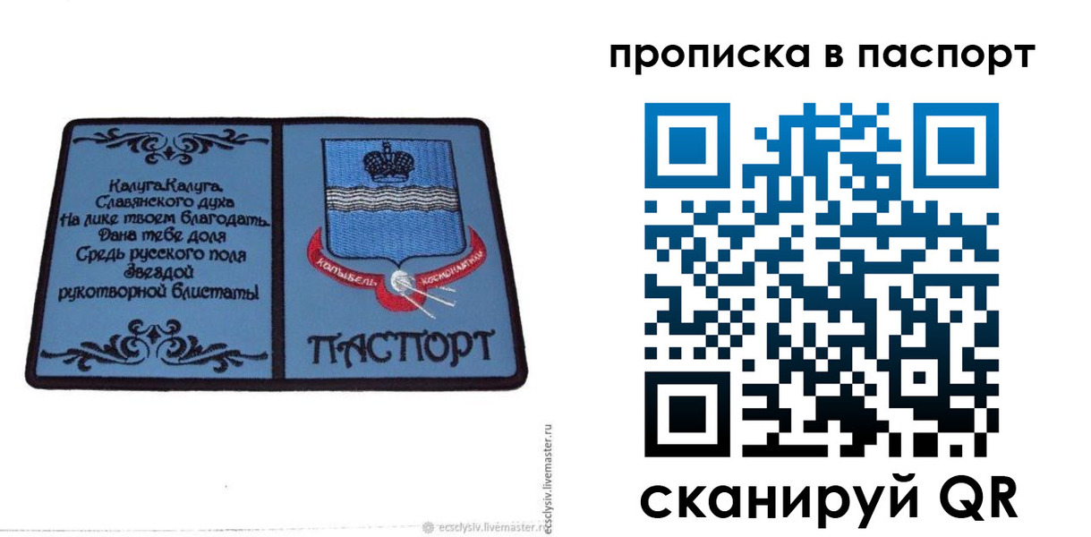 временная регистрация адрес в Новоаннинском