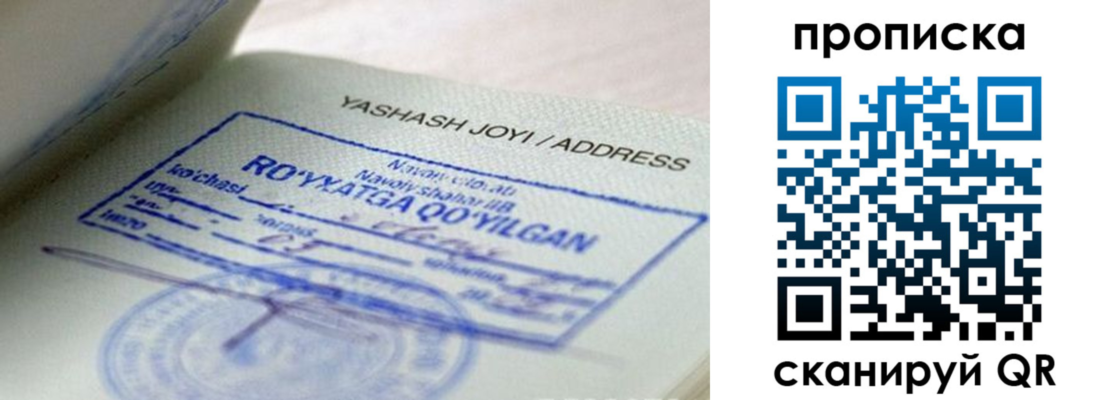 временная регистрация надежно в Новоаннинском