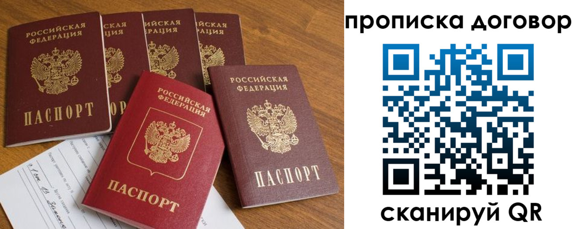 прописка поиск в Новоаннинском