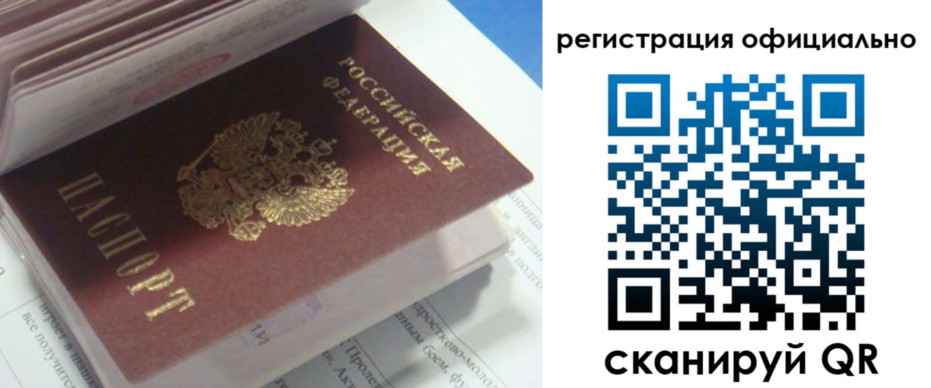 временная регистрация 2025 в Новоаннинском