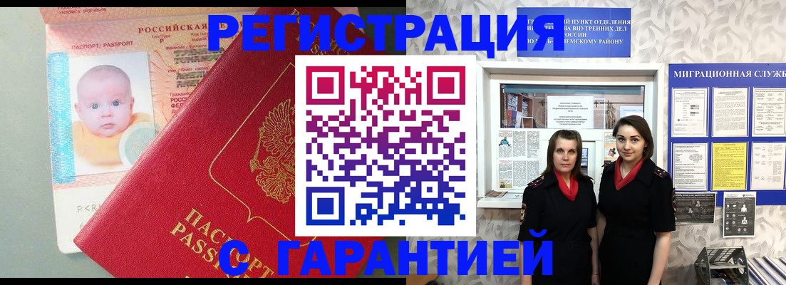 прописка для кредита в Новоаннинском