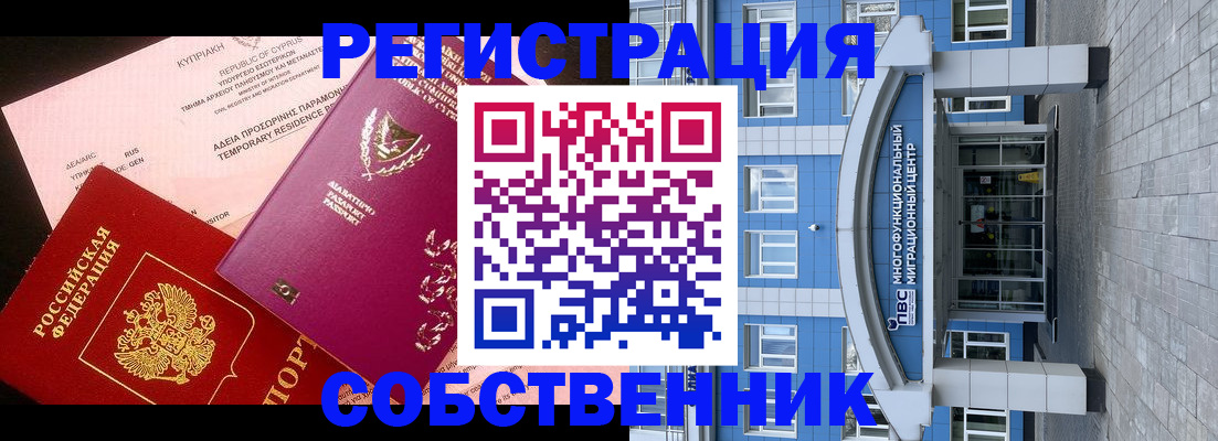 прописка гарантия в Новоаннинском