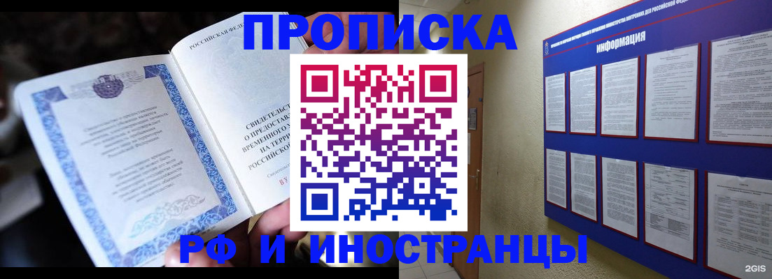 временная регистрация собственник в Новоаннинском