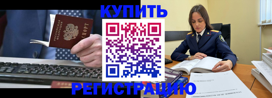 временная регистрация госуслуги в Новоаннинском
