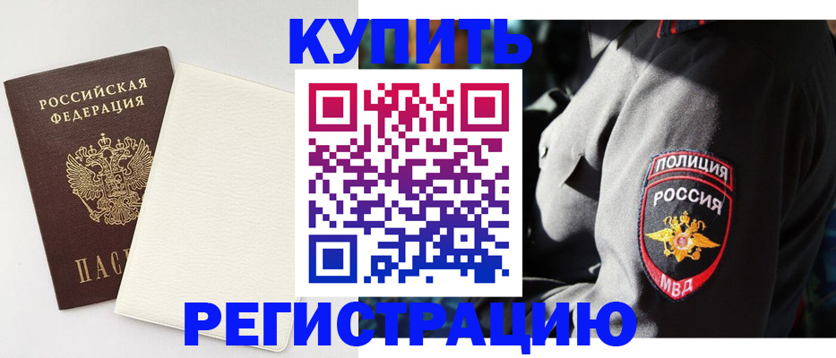прописка для кредита в Новоаннинском